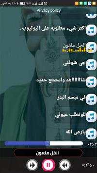 اغاني اصالة الشريجة 2020| بدون نت screenshot 3