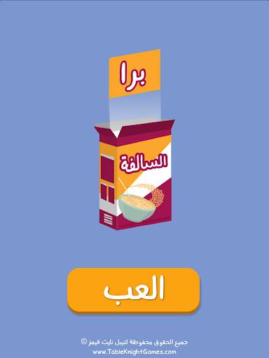 Barrah Alsalfah screenshot 9