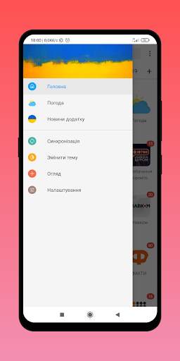 Новини України screenshot 3