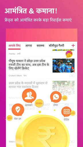 VING - Video, Images, News, Gifs screenshot 3