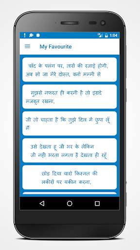 Patel Shayri in Hindi screenshot 4