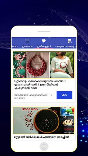 Embroidery designs for beginners videos malayalam screenshot 2