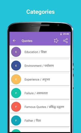 Hindi Quotes & Status 2020 स्क्रीनशॉट 6