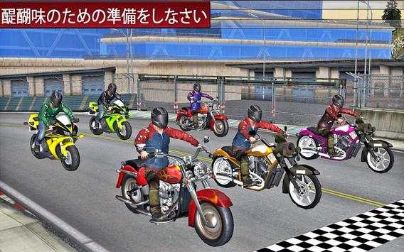 モト 自転車 速度 トラフィック ライド ゲーム screenshot 2