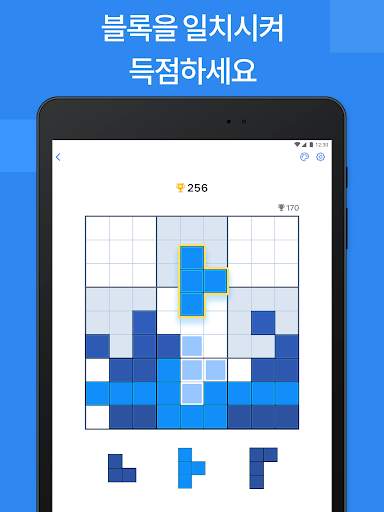 Blockudoku - 블록 퍼즐 게임 screenshot 8
