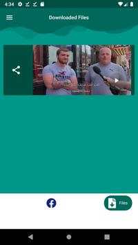 Facebook Video Downloader screenshot 2