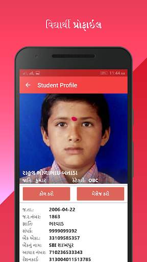 Hajripatrak - Student Profile - SCE screenshot 9