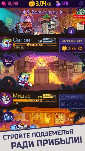 Dungeon, Inc.: игра-кликер скриншот 1