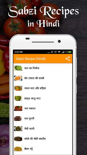 Sabzi Recipes in Hindi screenshot 3