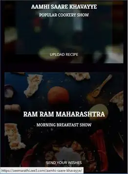 News: Zee Marathi screenshot 1