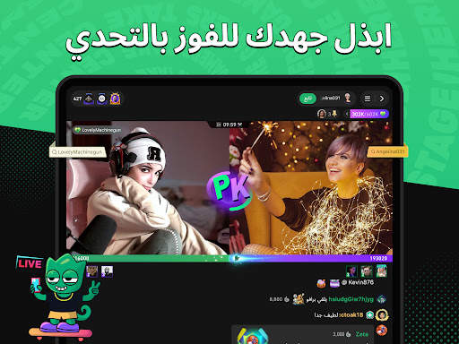 Trovo 6 تصوير الشاشة