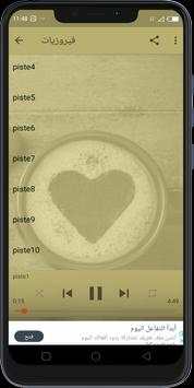 اغاني فيروز 2019 screenshot 1