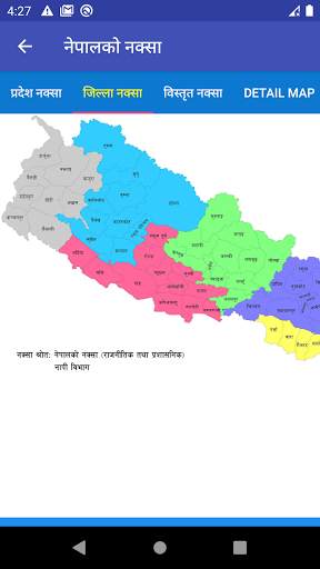 Local Levels of Nepal 2 تصوير الشاشة