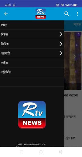 Rtv News screenshot 4