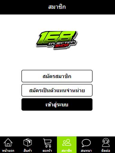 168 Shop ศูนย์รวมอะไหล่ มอเตอร์ไซค์หัวฉีด screenshot 6