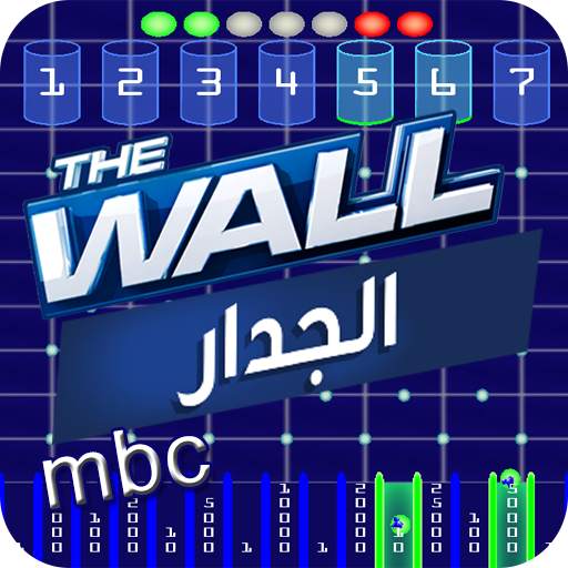 The Wall Quiz 7.5