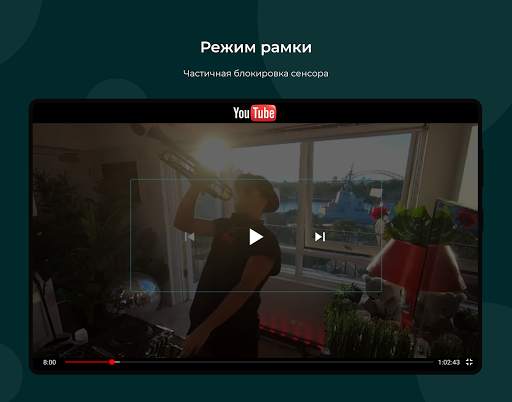 Lock My Touch скриншот 2