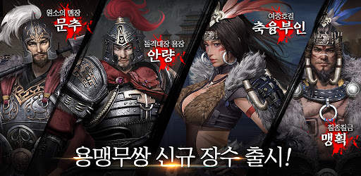 삼국지 KING:10연뽑 무한제공! screenshot 2