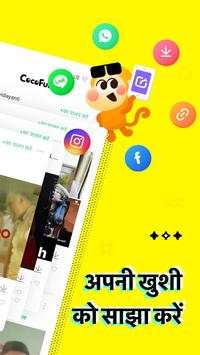 CocoFun screenshot 2