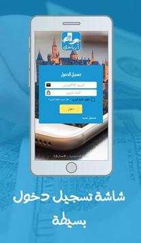 ارباحك screenshot 1