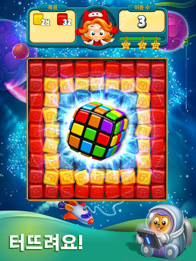 Toy Blast - 토이 블라스트 screenshot 11