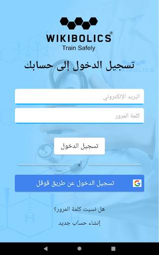 Wikibolics screenshot 10