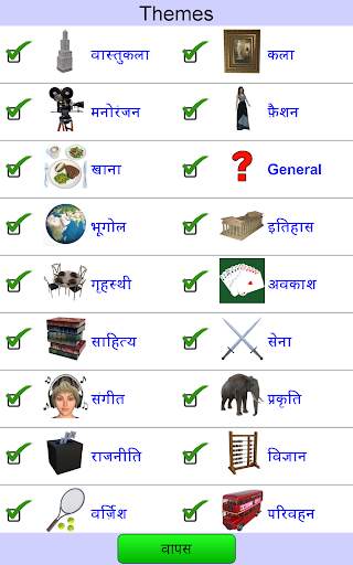 तस्वीर प्रश्नोत्तरी स्क्रीनशॉट 13