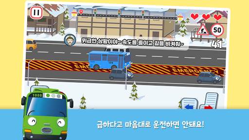 타요 운전 놀이 screenshot 3