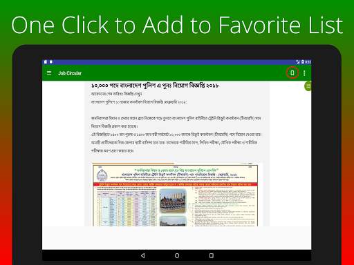 Job Circular screenshot 18