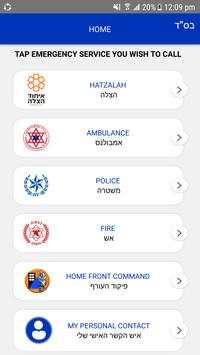 SOS Israel screenshot 2