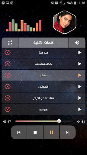 شيرين 2021 بدون نت | مع الكلمات 6 تصوير الشاشة