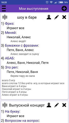 Improv tools скриншот 5