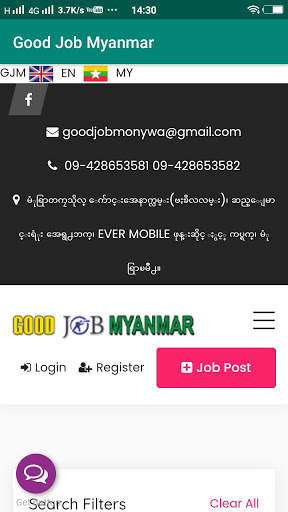 Good Job Myanmar 1 تصوير الشاشة
