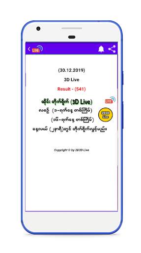 Myanmar 2D3D Live - 2d3dapp screenshot 4