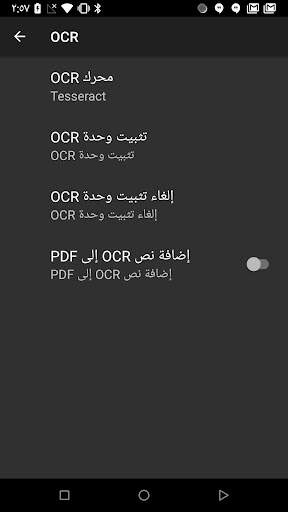 MDScan Lite 7 تصوير الشاشة