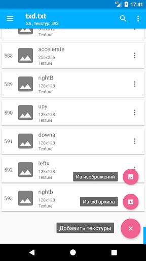 TXD Tool скриншот 1