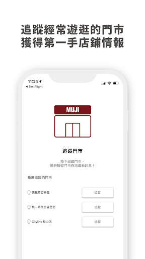 MUJI passport Taiwan screenshot 4