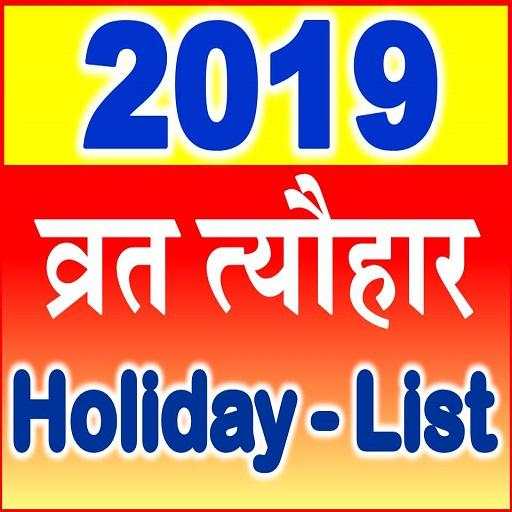 Calendar Festival List 2019 7.0