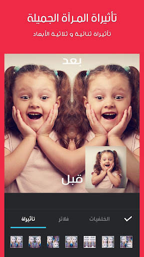 برنامج دمج الصور - تعديل الصور 12 تصوير الشاشة