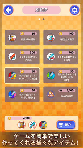 お絵かき ロジックワールド : ピクロス screenshot 4