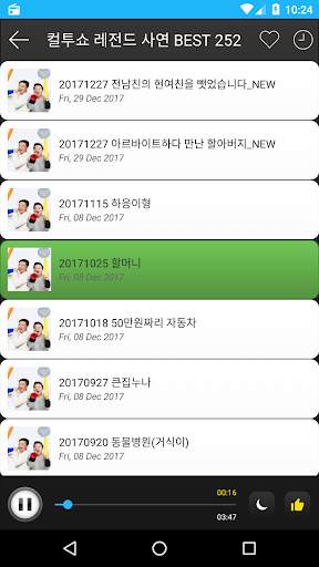 South Korea Podcast screenshot 5