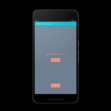 Call Voice Changer Prank screenshot 3