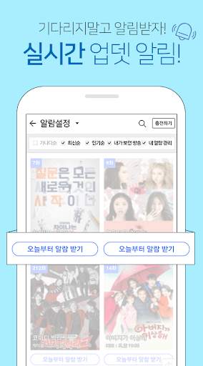파일시티 - 영화,TV 드라마,예능,애니,웹툰 무제한 바로보기 screenshot 4