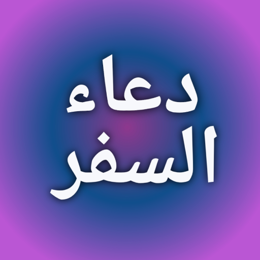 Travelling Doaa icon