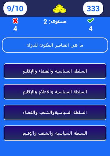 اسئلة عامة - مباريات خاصة بالامن الوطني скриншот 2