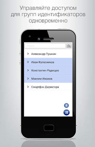ProxWay Mobile Config screenshot 5