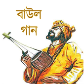 Baul Song icon