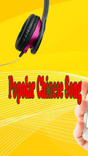 Popular Chinese Song screenshot 1