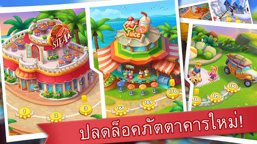 คุ้กกิ้งแมดเนส - เกมสำหรับเชพ screenshot 2