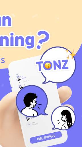 TONZ - Voice SNS screenshot 2